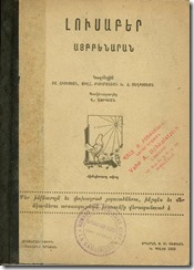 Cover of an edition of Lusaber _1923_